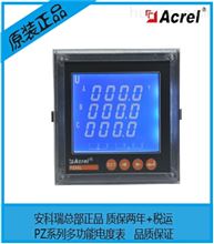 安科瑞 PZ72L-E4/KC低压电表 智能电表