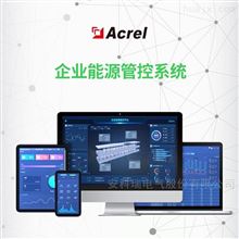 AcrelEMS企业能耗分析系统 能效管理平台