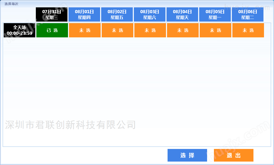 深圳游乐园门票系统 珠海儿童乐园收费系统