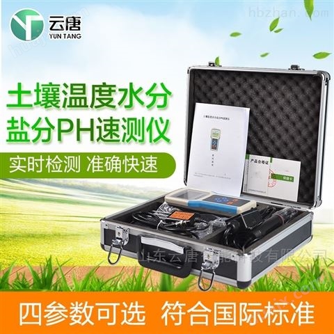 土壤ph测量仪-土壤酸碱度检测仪 土壤测试仪