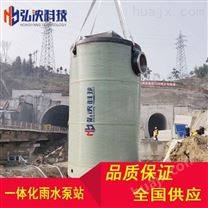 广西一体化雨水泵站厂家