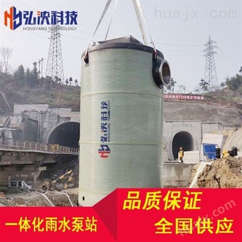 广东雨水一体化预制提升泵站厂家