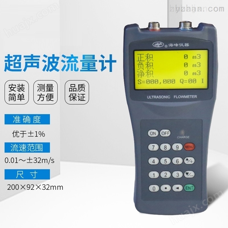 广东迪川TDS-100-S系列超声波流量计