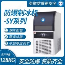 北京实验室小型制冰机
