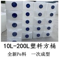 200L方形药剂桶 可以装计量泵的酸碱计量箱