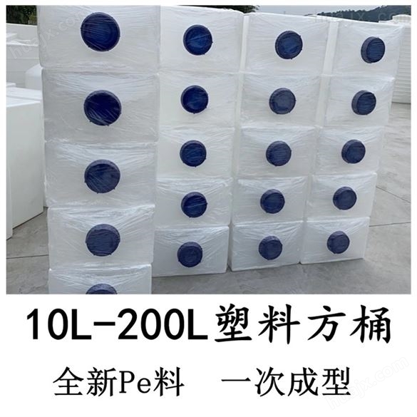 200L方形药剂桶 可以装计量泵的酸碱计量箱