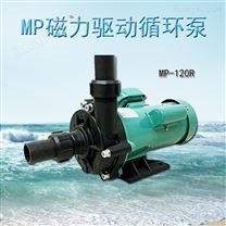 MP--120R工业耐腐蚀电镀加工磁力泵