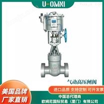 进口气动高压闸阀-U-OMNI美国品牌欧姆尼