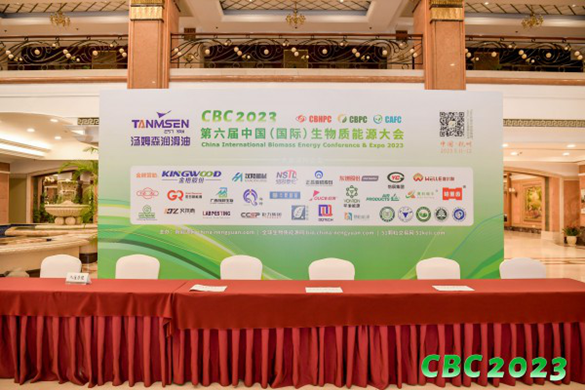 CBC 2023第六届中国生物质能大会暨展览会圆满落幕！