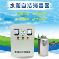 消防水灭藻设备 内置式水箱自洁消毒器