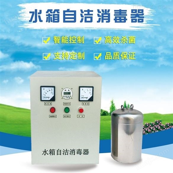 微电解水处理机内置式水箱自洁消毒器