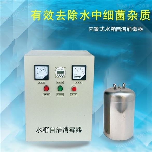 微电解水处理机内置式水箱自洁消毒器