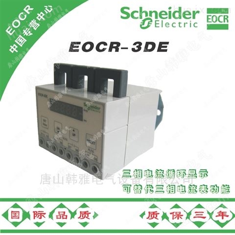 EOCR-FEZ施耐德韩国三和SAMWHA热继电器