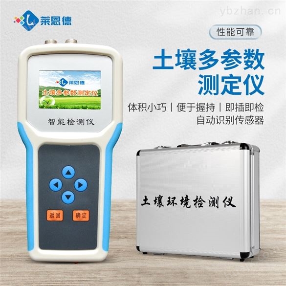 便携式土壤湿度测试仪品牌
