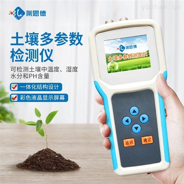 便携式土壤湿度测试仪品牌