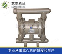 气动隔膜泵7