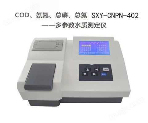 COD/氨氮/总磷/总氮四合一SXY-CNPN-402