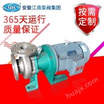 JN/江南 JMP80-65-125不锈钢防爆磁力泵 次氯酸钠卸料泵 金属耐腐泵