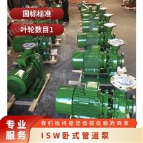 ISW臥式管道泵鑄鐵材質