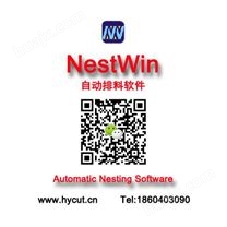 NestWin 3.0 自动排料软件