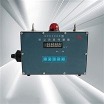 GCG1000型防爆粉尘浓度传感器