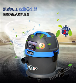 西安保洁公司用吸尘器DL-1020