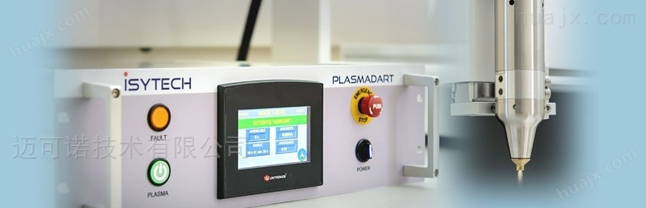 PlasmaDart大气常压等离子清洗系统