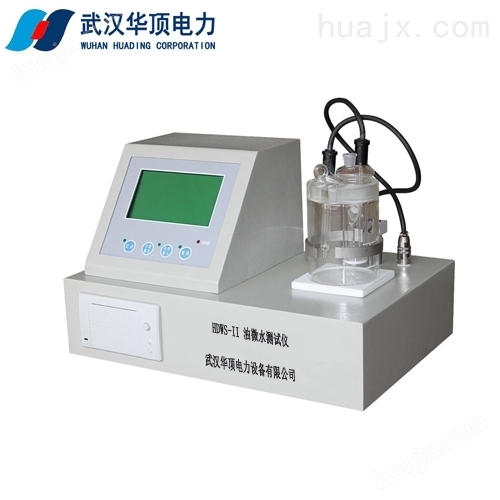 HDWS-变压器油微水测试仪价格