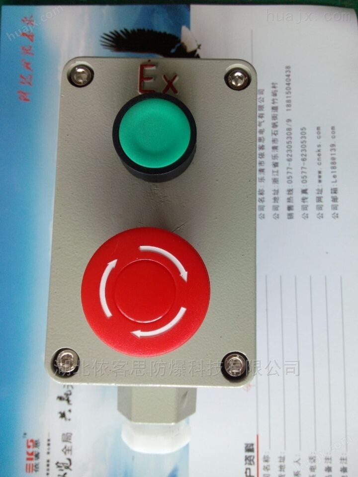 两钮防爆控制按钮盒LA53-2价格