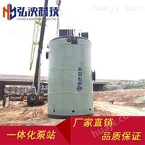 上海智能一体化泵站选型HYGRP