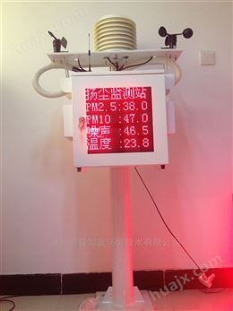 工地扬尘噪声检测仪一体机TSP气体监测系统