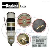 ParkerRacor燃油过滤/水分离器1000FH32430