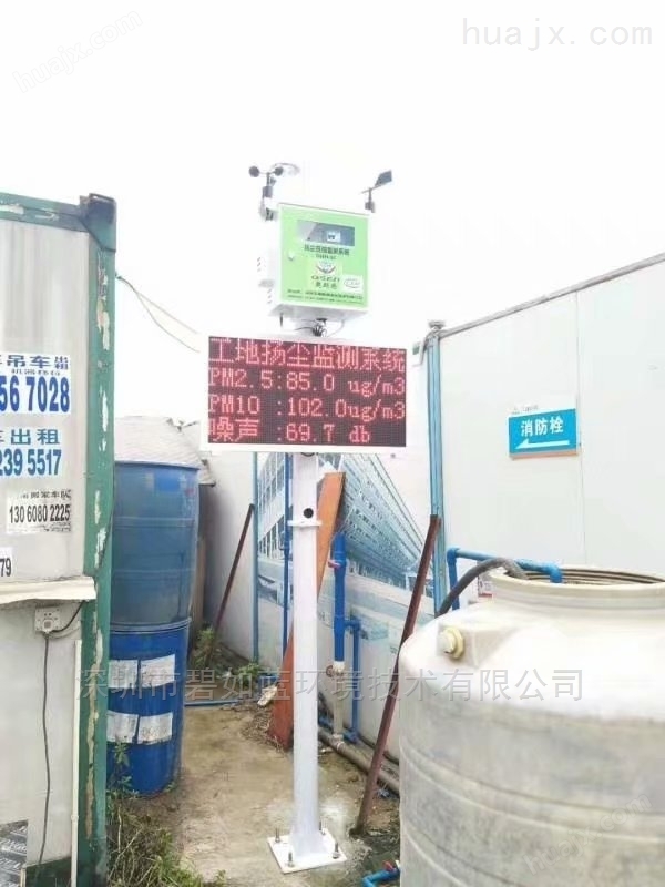 广州建设工地扬尘监测系统