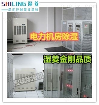 武汉市配电房潮湿怎么办配电室机房除湿机