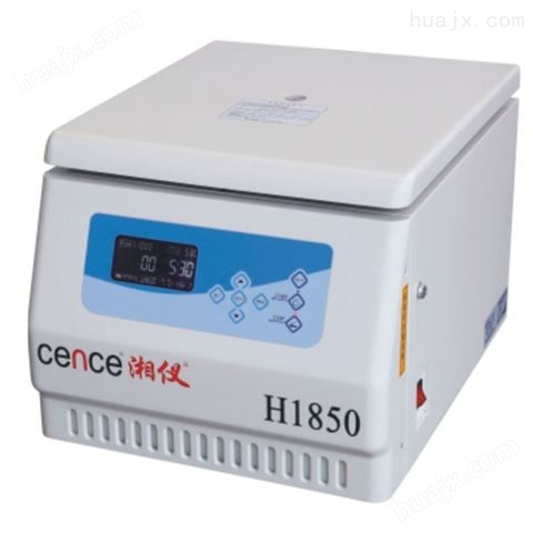 H1650台式高速离心机 生物制药离心仪