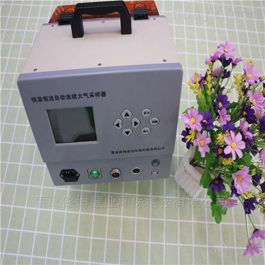 路博环保LB-2400A型恒温恒流自动大气采样器