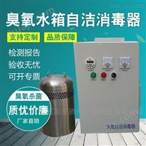 广东wts-2a水箱自洁消毒器厂家_型号齐全