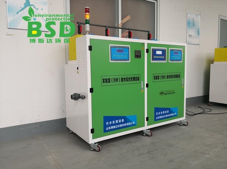博斯达BSD实验室综合污水处理装置安装