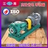 JN/江南 FMB80-65-160塑料脱硫泵 单级循环耐磨水泵 硝酸离心泵 厂家供应